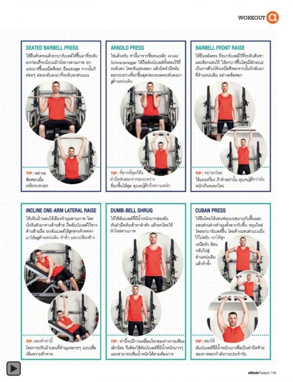 Attitude-November-2012